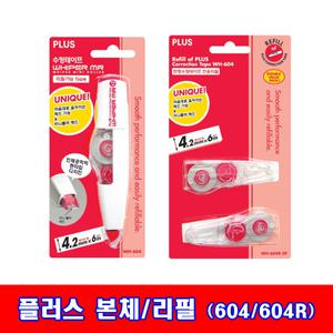 플러스 plus 수정테이프 본체/리필 wh-604/604R 빨강