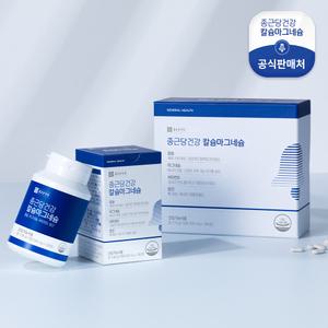 종근당건강 칼슘 마그네슘 망간 600mgX180정X2박스 6개월분