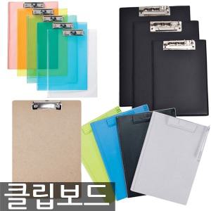 결재판 리포트 화일 A4 클립보드 서류철 파일 리더스 MDF 크립