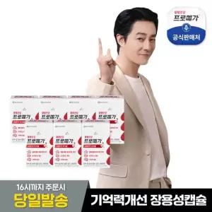 프로메가 오메가3트리플 7박스