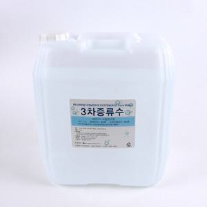 R/O 3차 증류수 극초순수 DI워터 정제수 시약 배터리충전 실험실 반도체세정 19kg