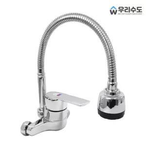 우리수도 AD 코싱 벽붙이 싱크대 코브라 자바라 주방수전