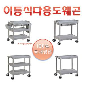 2002시리즈/식당용/웨건/웨곤/왜건/카트/미용웨곤/드레싱카