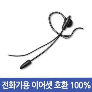 전화기 이어셋 헤드셋 RT-H202G   203F  모든 전화 100% 호환