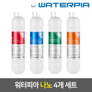 워터피아 나노케어 정수기필터 4개 세트