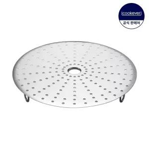 쿡에버 스팀스탠드(찜판) 대 22cm