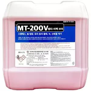 MT200V 18.75L 스텐레스 철 법랑 녹 산화물 제거제 유리 물때 스케일 제거 세제