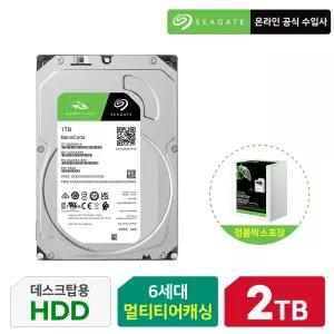 공식수입사 안전포장 바라쿠다 2TB HDD 데스크탑용 ST2000DM008 하드디스크