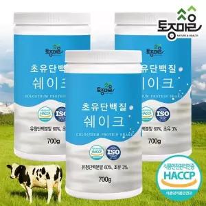 HACCP인증 초유단백질쉐이크 700g X 3통[총 2100g]