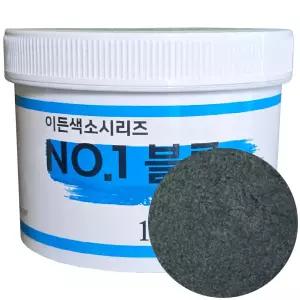 식용색소 파란색 블루 100g 가루색소 