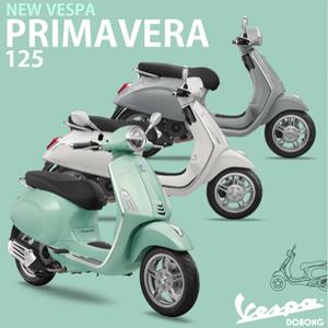 [베스파 도봉점 공식딜러] 2025년 NEW 베스파 프리마베라 125