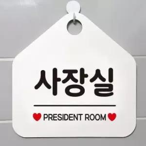 아트박스 제제데코 와이파이 사무실 부서 안내판 표지판 제작 420사장실