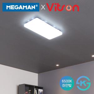 메가맨 LED 거실등 75W 전등 조명 등기구 형광등 전구