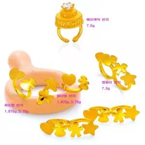 순금 별이랑 돌반지 3.75g 24k 99.9 아기 백일반지