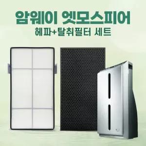 암웨이 공기청정기 호환 필터 세트 10-1076K