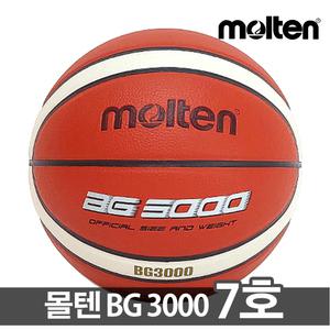 몰텐농구공 BG3000 7호 합성가죽 실내외겸용 농구용품
