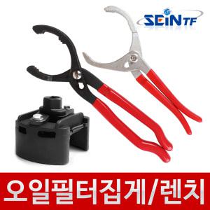 오일필터집게 오일필터렌치 휠터 휠타 엔진 플라이어 차량용 자동차