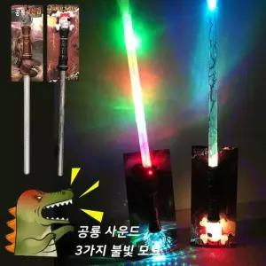 플레이네이쳐 공룡 해골 불빛 광선검 장난감 칼