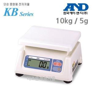 주방저울 10kg/0.005kg LCD 표시창 건전지사용 KB-10K 제빵 제과 베이커리 쿠킹스케일 한국에이앤디