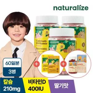 [파우치2종+루테인구미 사은] 키즈 비타민D 칼슘 꾸미 3박스 60일분 딸기맛