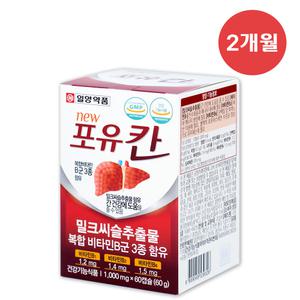 포유칸 60캡슐 1박스 2개월 밀크씨슬 실리마린 간 건강기능식품 복합 비타민비군