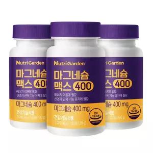 뉴트리가든 마그네슘 맥스400 3박스 총 12개월분