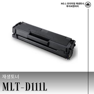 삼성 MLT-D111L 재생 토너 M2027,M2020,M2024,M2029,M2070,M2073,M2074,M2077,M2078,M2079 호환