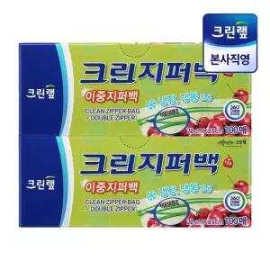 [대용량] 이중 지퍼백 중 100매/대 80매 X2개(택1)