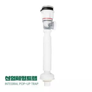 아트박스 바스템 화이트 세면기 부속 폽업 트랩 일체형 TR-8800