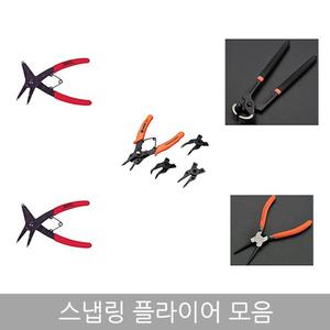 NA스냅링플라이어모음/별림스냅링플라이어/오무림스냅링/옥집게