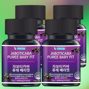 자보티카바 퓨레 베리핏 브라질 포도추출물 600mg 60정 4개