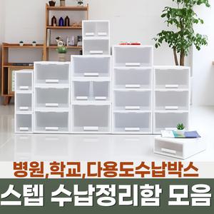 1호 1단 27cm 화인 화이트 스텝 서랍박스 수납정리 플라스틱서랍장 서류정리함 멀티박스
