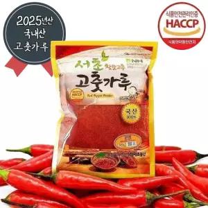 25년 수확 국산 고춧가루 고추가루 500g 1kg 1.5kg 2kg 3kg 4kg
