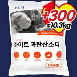 더푸룸 과탄산소다 10kg 1개 대용량 표백 얼룩제거 세제