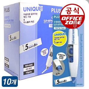 플러스 수정테이프 WH-605 1갑(10개) 5mmx6m 화이트