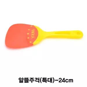 (특대형) 알뜰주걱 24cm/깔끔이/주방/요리/반죽/가정/실리콘/주방용품/조리/도구/주방/주걱/밥주걱/밑밥