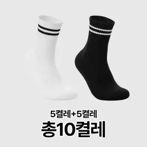 [파라고나][5+5] 10켤레 스포츠 두줄 중목 양말 U25MS102