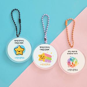 어린이날 행사 기념 주문 제작 아크릴 가방 키링