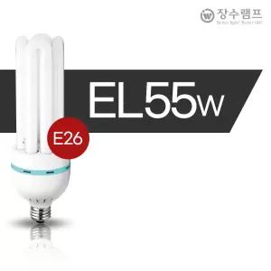 장수램프 EL 안정기 내장형 램프 55W (E26) EL 전구 형광등