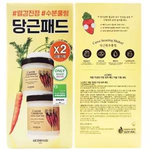 스킨푸드 캐롯 카로틴 카밍 워터패드60매 x2개 열진정 당근패드
