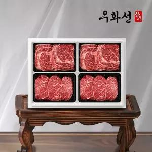 갤러리아 암소 숙성한우 1등급 등심 구이 선물세트 8호(등심+등심+채끝+채끝