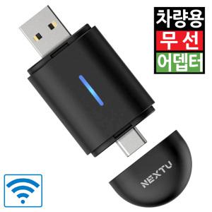 차량용 무선 안드로이드 오토 카플레이 어댑터 동글 미러링 듀얼 와이파이 블루투스 USB A C 겸용
