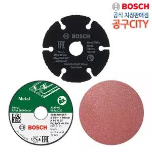 보쉬 카바이드 멀티휠 금속용 절단석 샌딩페이퍼 EasyCut&Grind 용 미니그라인더날 옵션선택