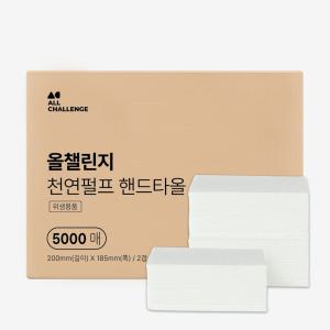 올챌린지 천연펄프 핸드타올 2겹 5000매