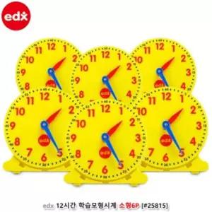 EDX 12시간학습 모형시계 소형6P세트/모형/시계/학습/교육용/놀이/장난감/학습용/완구/탁상용/만들기/시간