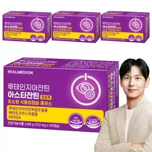리얼메디온 루테인 지아잔틴 아스타잔틴 4박스 초임계 초소형 식물성캡슐 플러스 눈건강 헤마토코쿠스