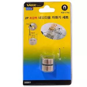 벨류 네오디움 자화기 세트 (2P)/비트/드라이버/볼트/자석/마그네틱/자성/다기능/다용도/공구/수공구/작업