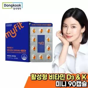 동국제약 마이핏 V 비타민D 2000IU 미니캡슐 1박스