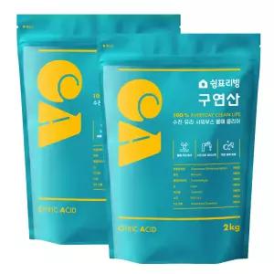 쉼표리빙 구연산 2kg 2개입 총4kg 분말클리너