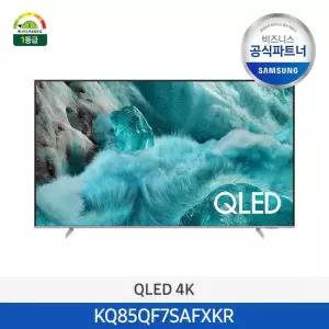 [삼성무료설치] QLED 4K 85인치 TV KQ85QF7SAFXKR 스마트티비 스탠드형)